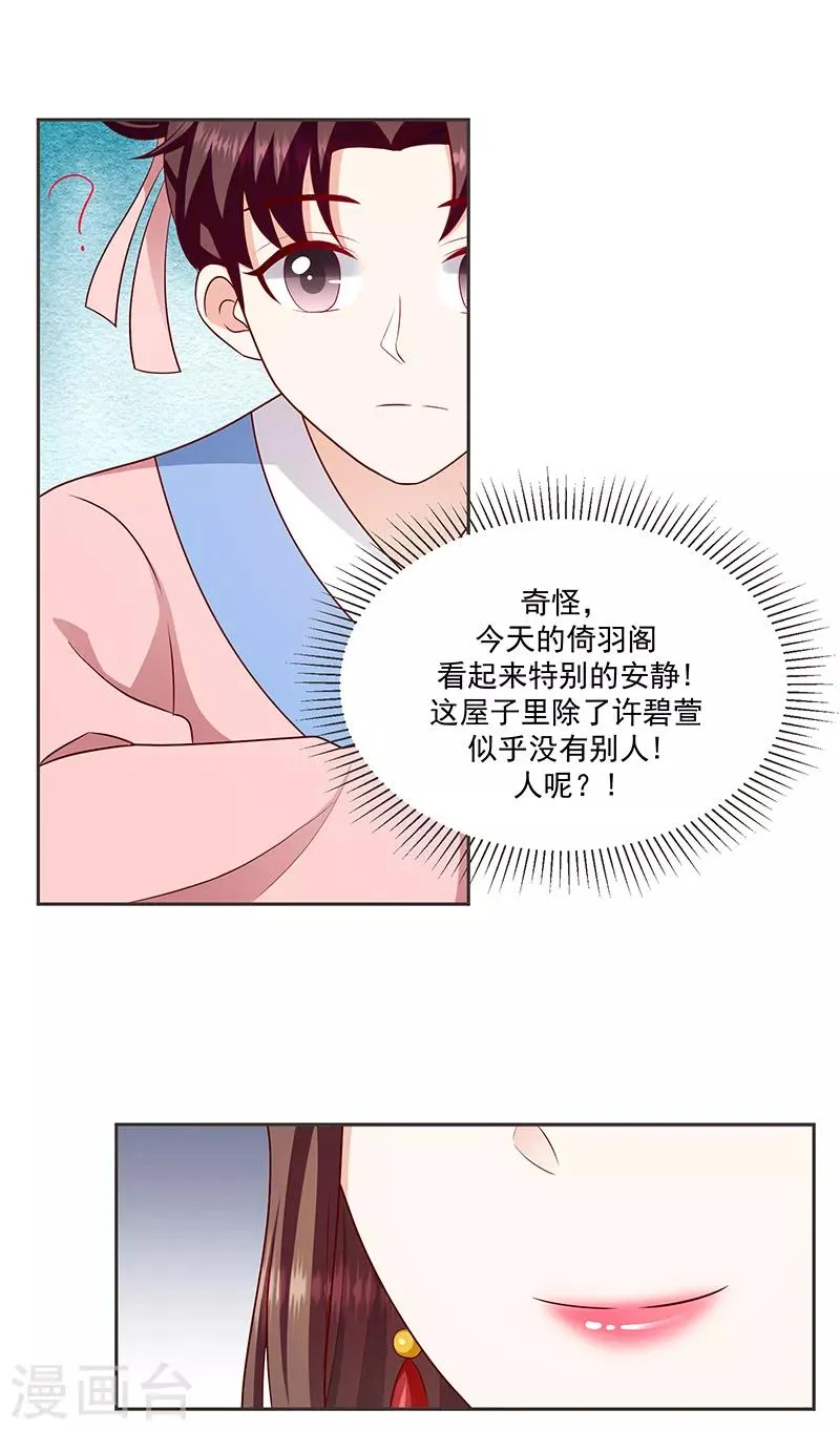 第130话1 何为痛不欲生 第19页