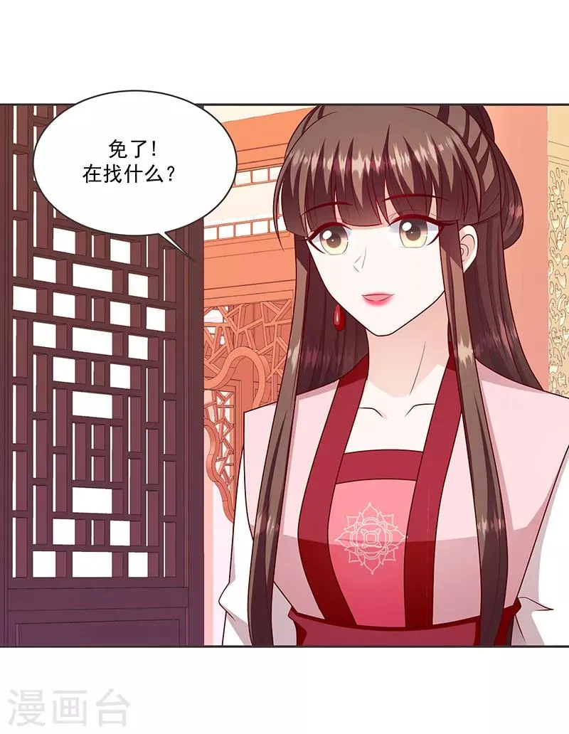 第130话1 何为痛不欲生 第20页