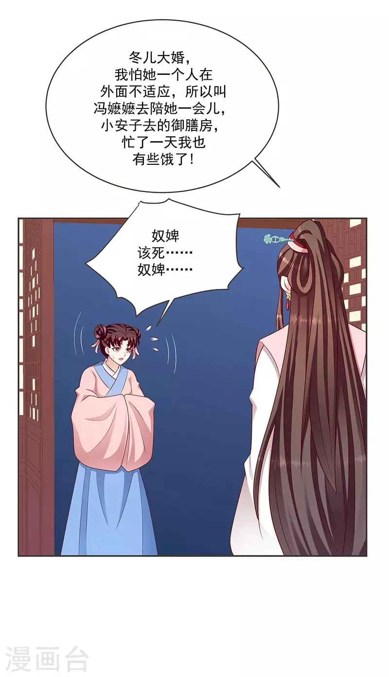 第130话1 何为痛不欲生 第21页
