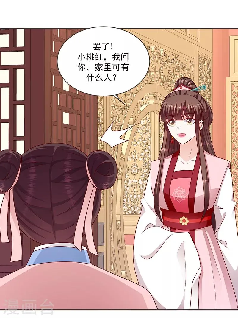 第130话1 何为痛不欲生 第22页