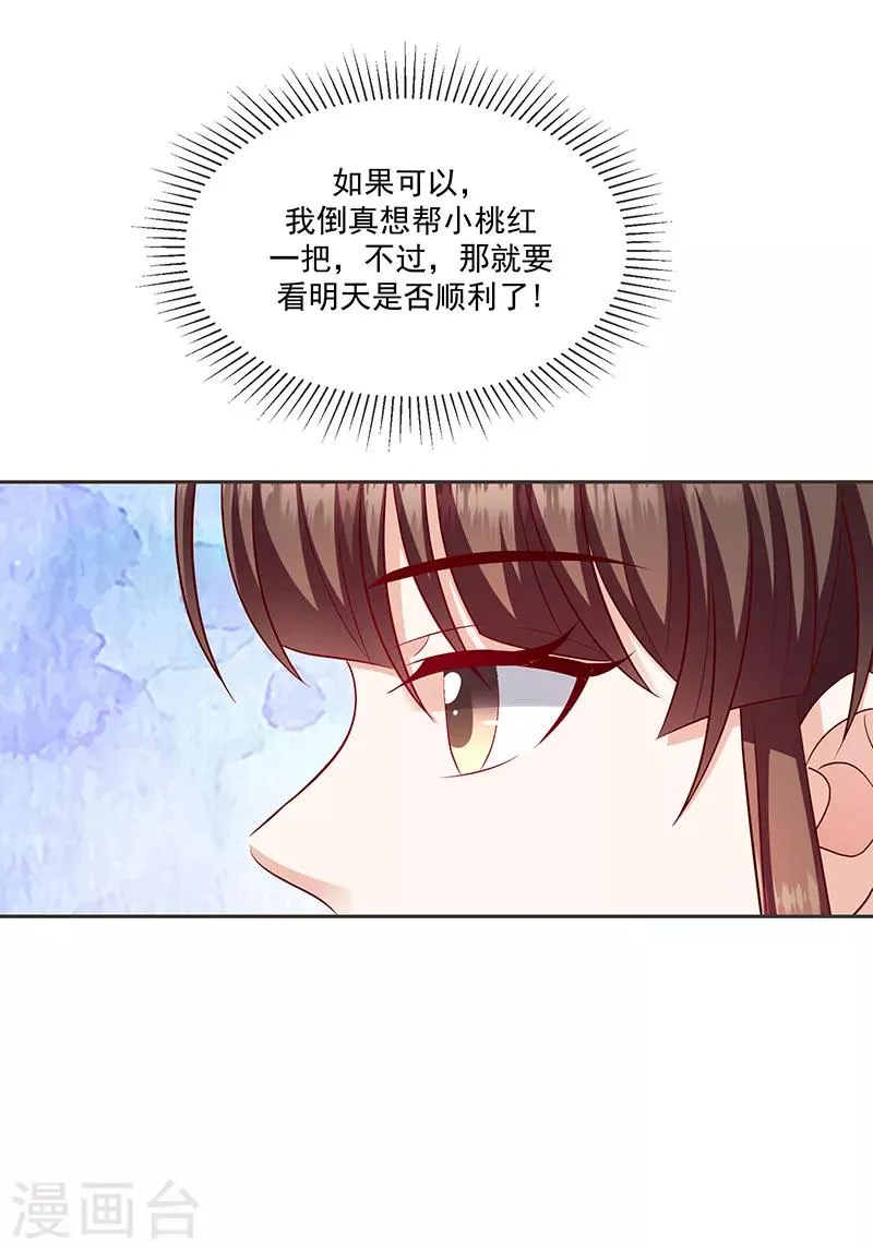 第130话1 何为痛不欲生 第23页