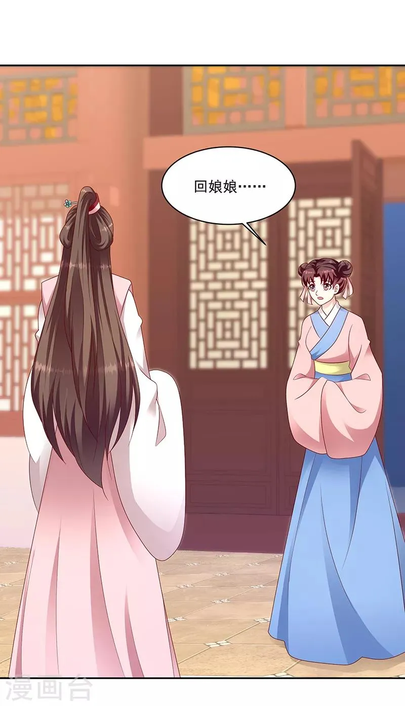 第130话2 带毒的莲子 第1页
