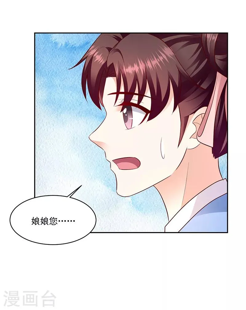 第130话2 带毒的莲子 第4页