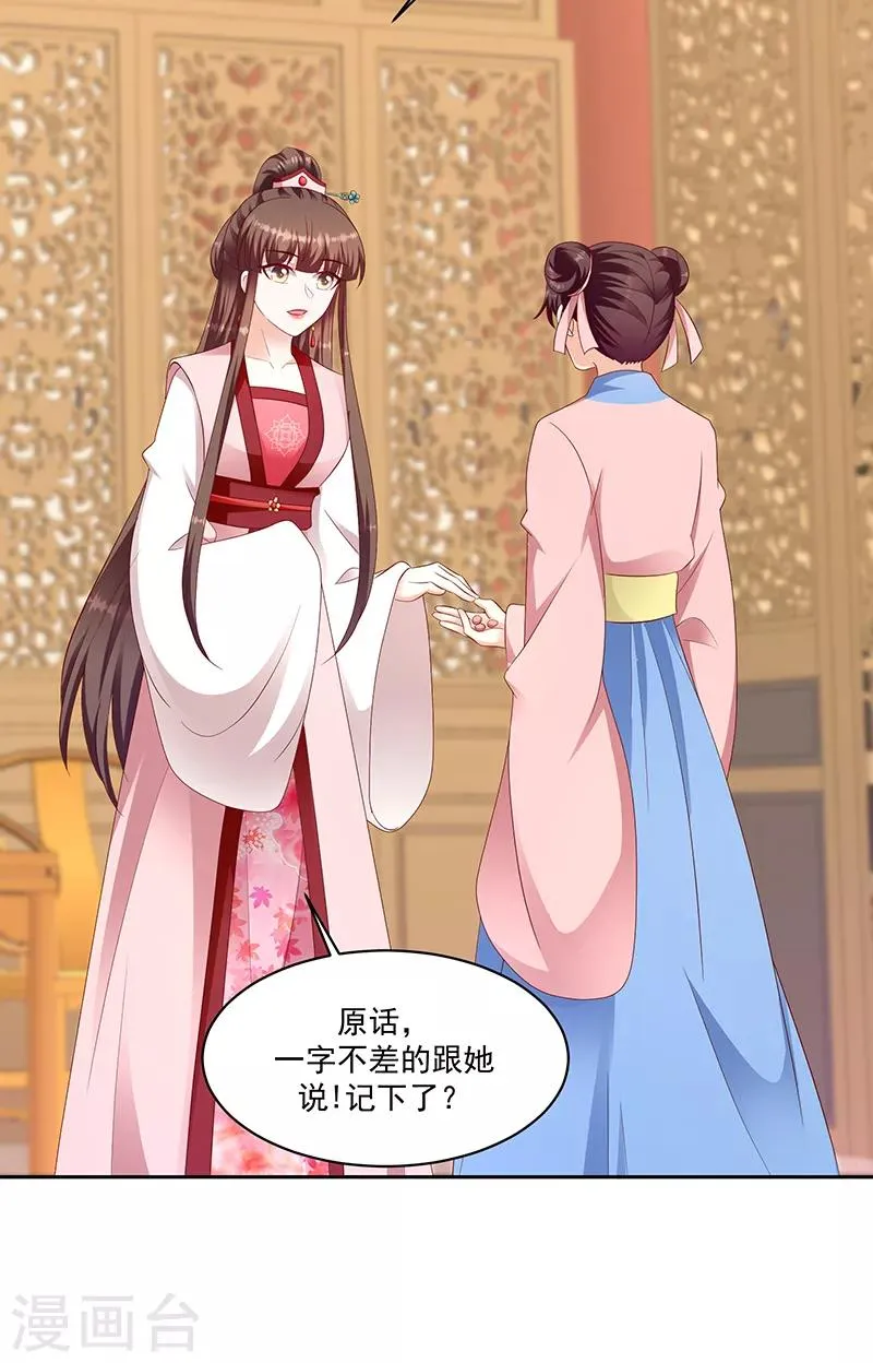 第130话2 带毒的莲子 第13页