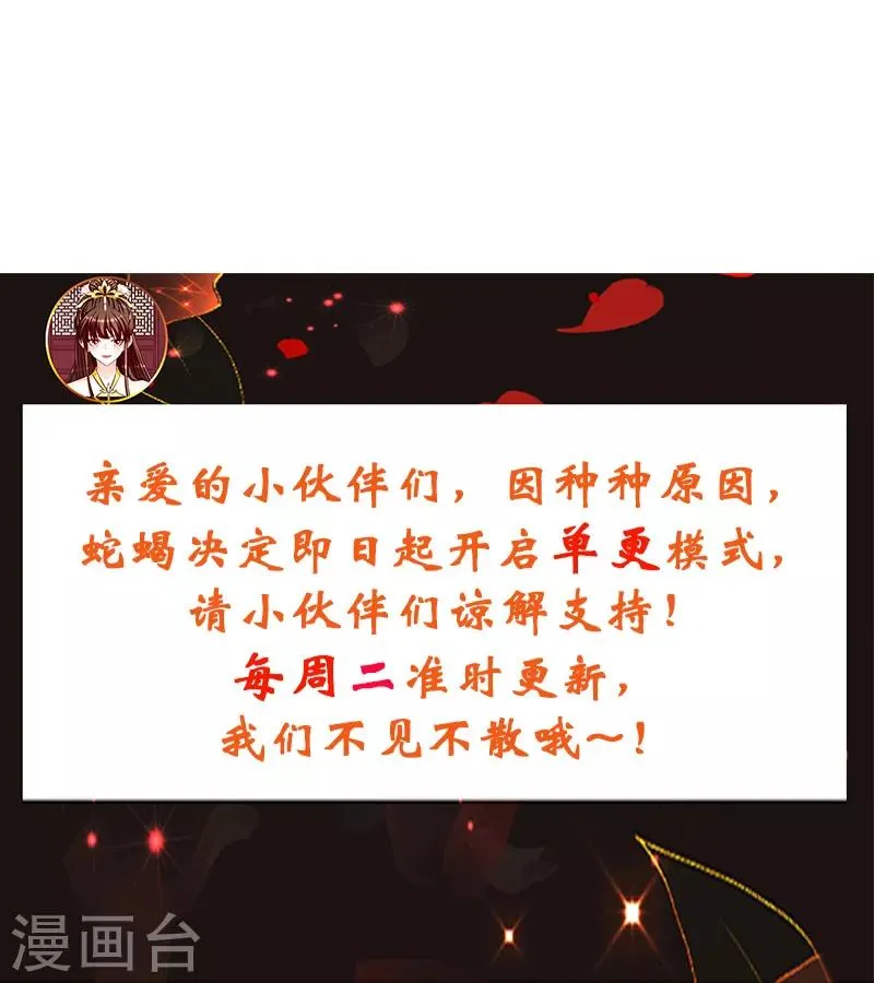 第130话2 带毒的莲子 第23页