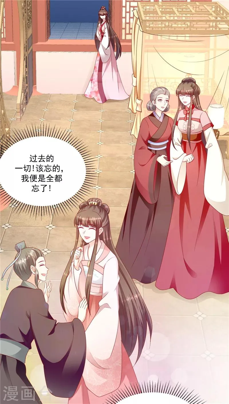 第131话1 今天一定报仇雪恨！ 第3页