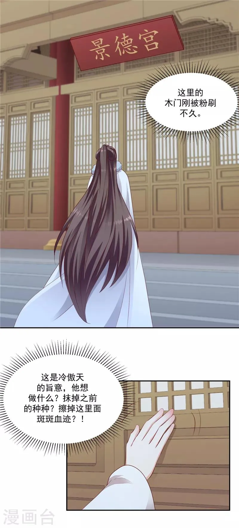 第131话1 今天一定报仇雪恨！ 第8页