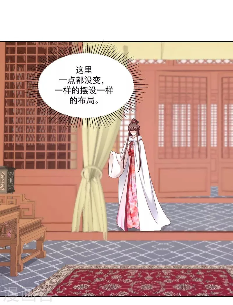 第131话1 今天一定报仇雪恨！ 第12页