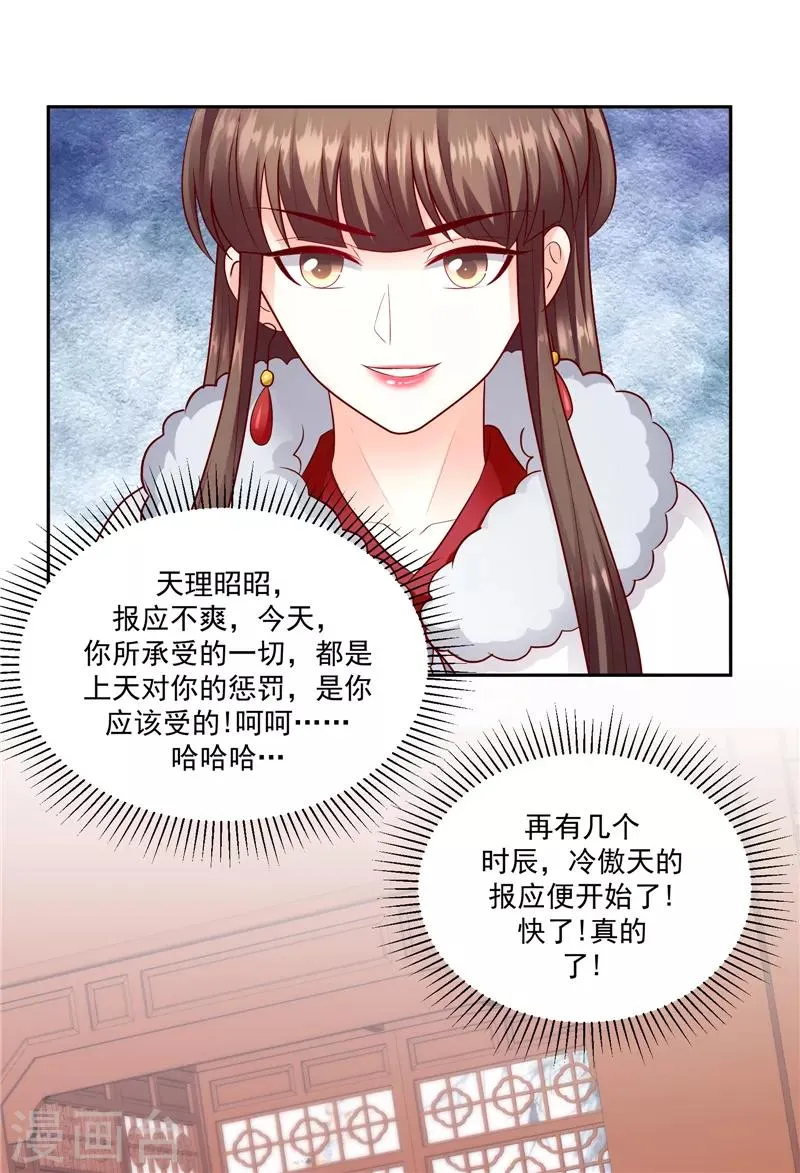 第131话1 今天一定报仇雪恨！ 第14页