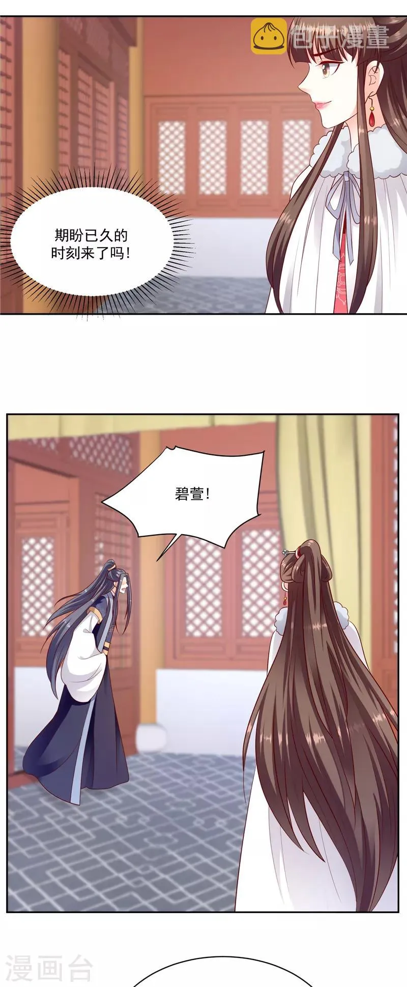 第131话1 今天一定报仇雪恨！ 第16页