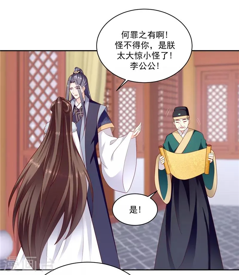 第131话1 今天一定报仇雪恨！ 第18页