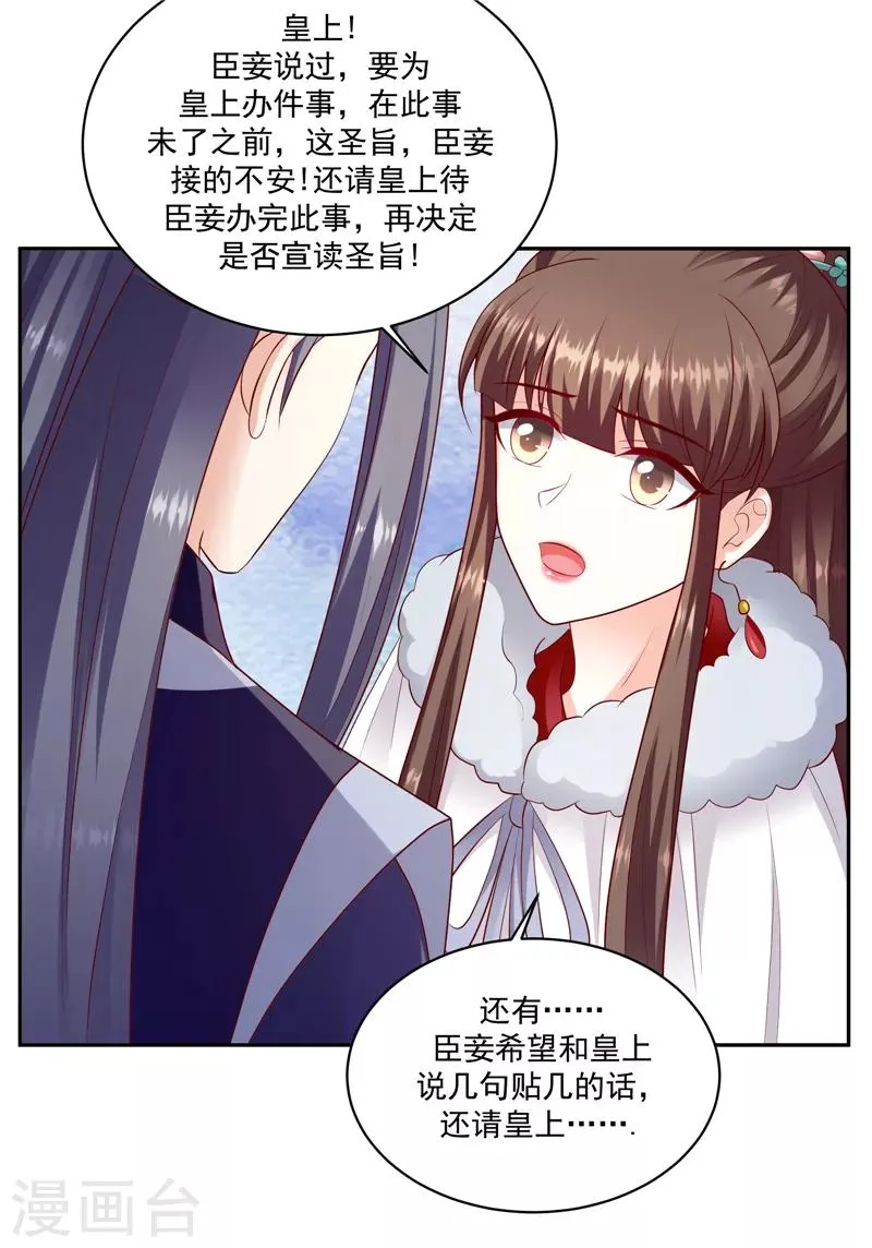 第131话1 今天一定报仇雪恨！ 第19页