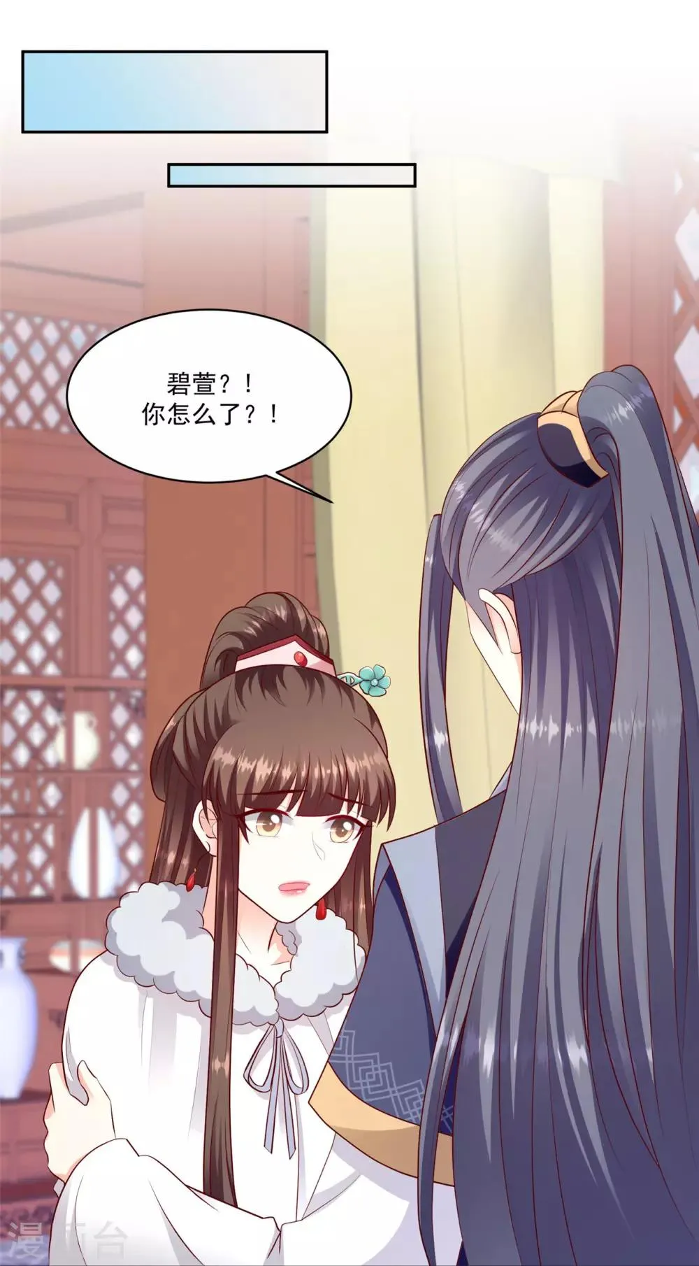 第131话2 良心不安 第1页