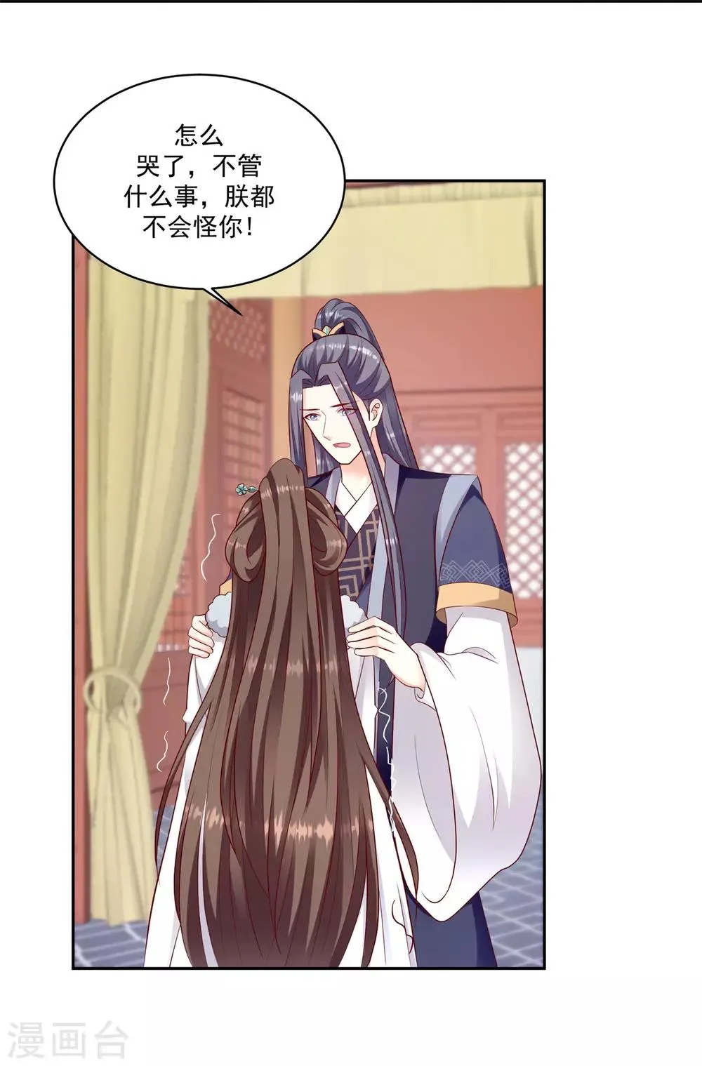 第131话2 良心不安 第2页