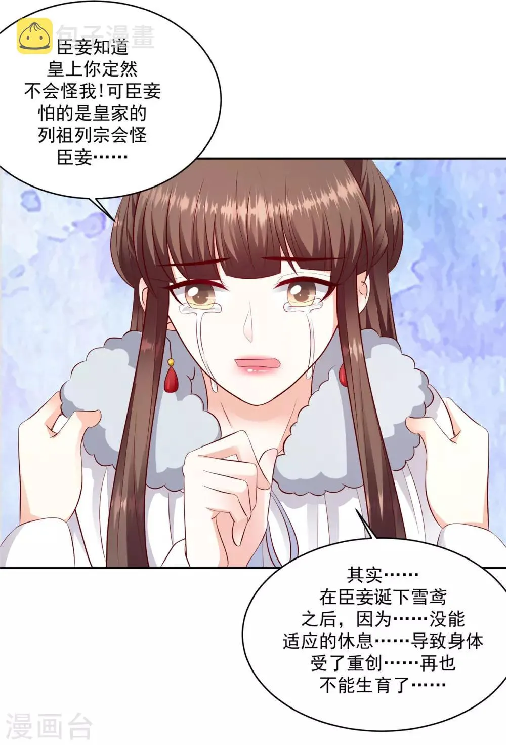 第131话2 良心不安 第3页