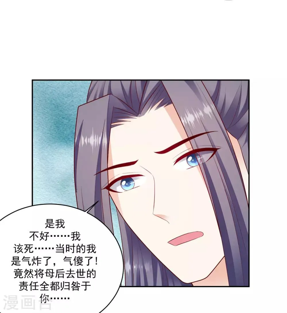 第131话2 良心不安 第5页