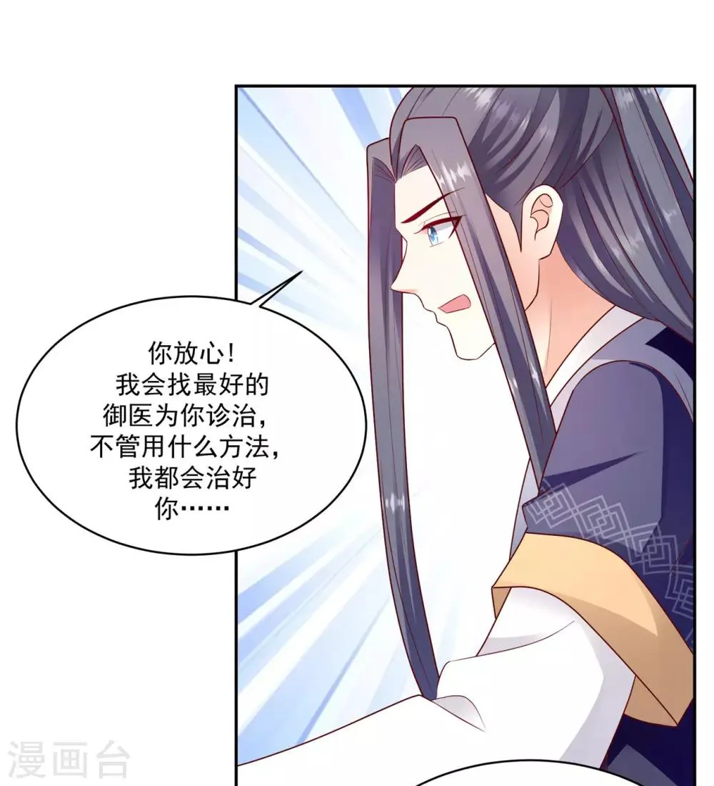 第131话2 良心不安 第6页