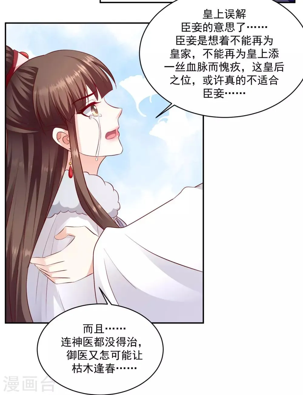 第131话2 良心不安 第7页