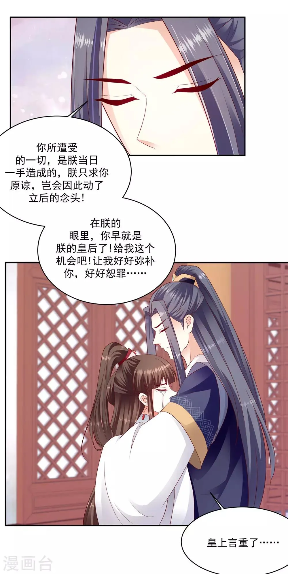 第131话2 良心不安 第9页