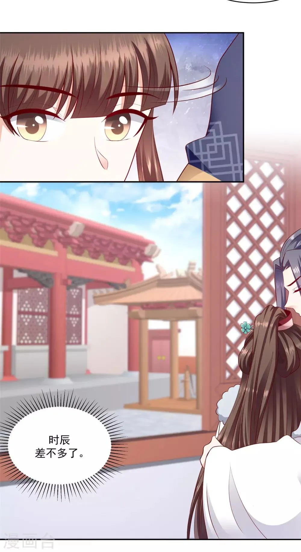 第131话2 良心不安 第10页