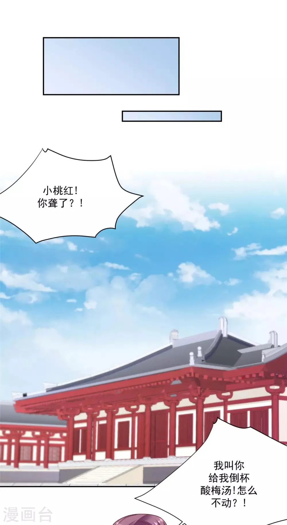第131话2 良心不安 第11页