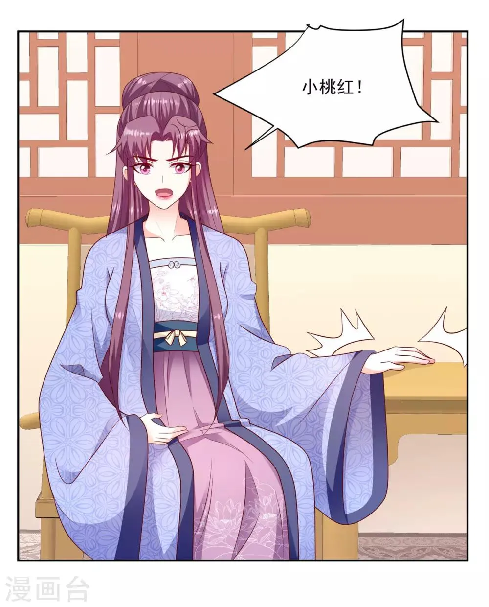 第131话2 良心不安 第14页