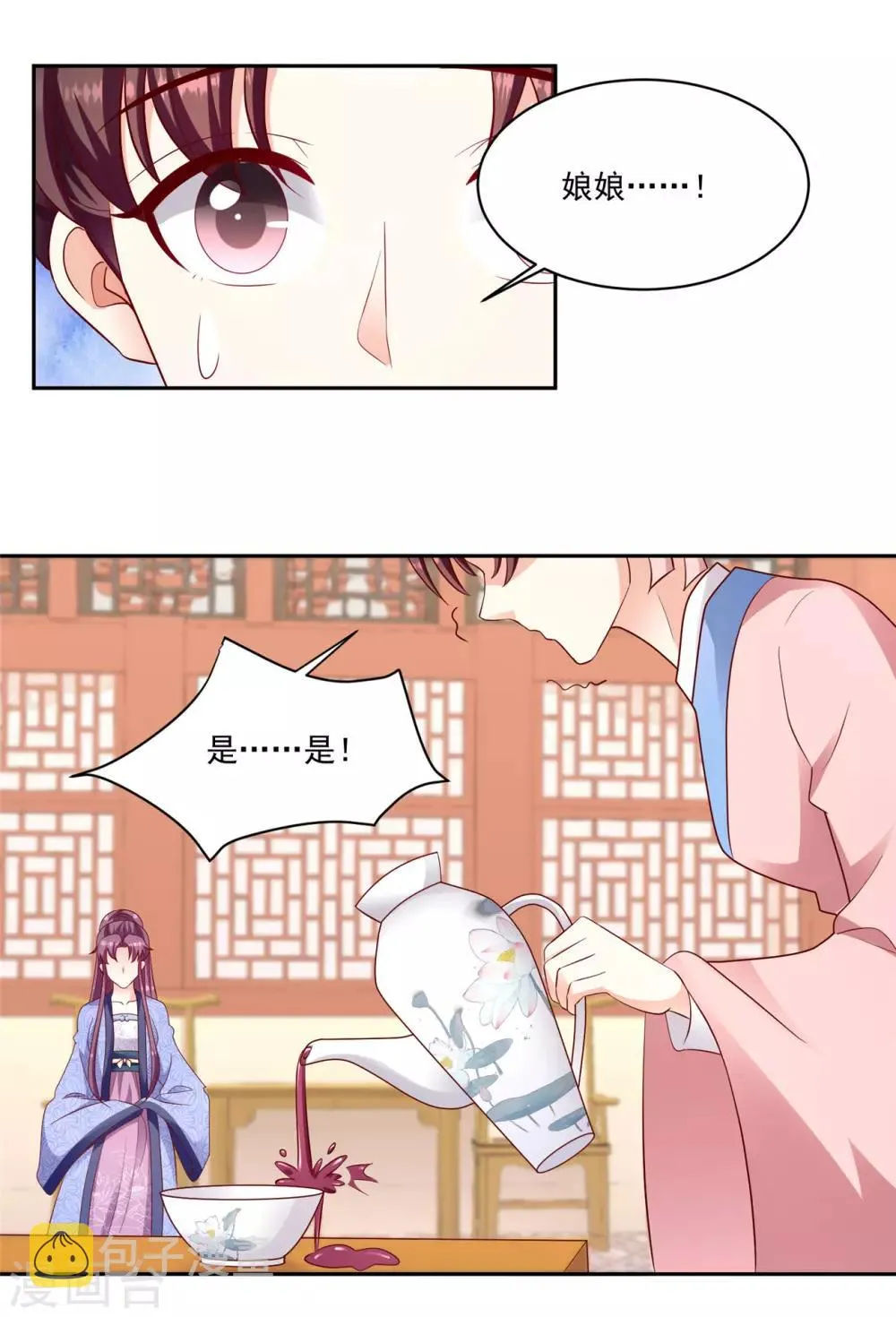 第131话2 良心不安 第15页