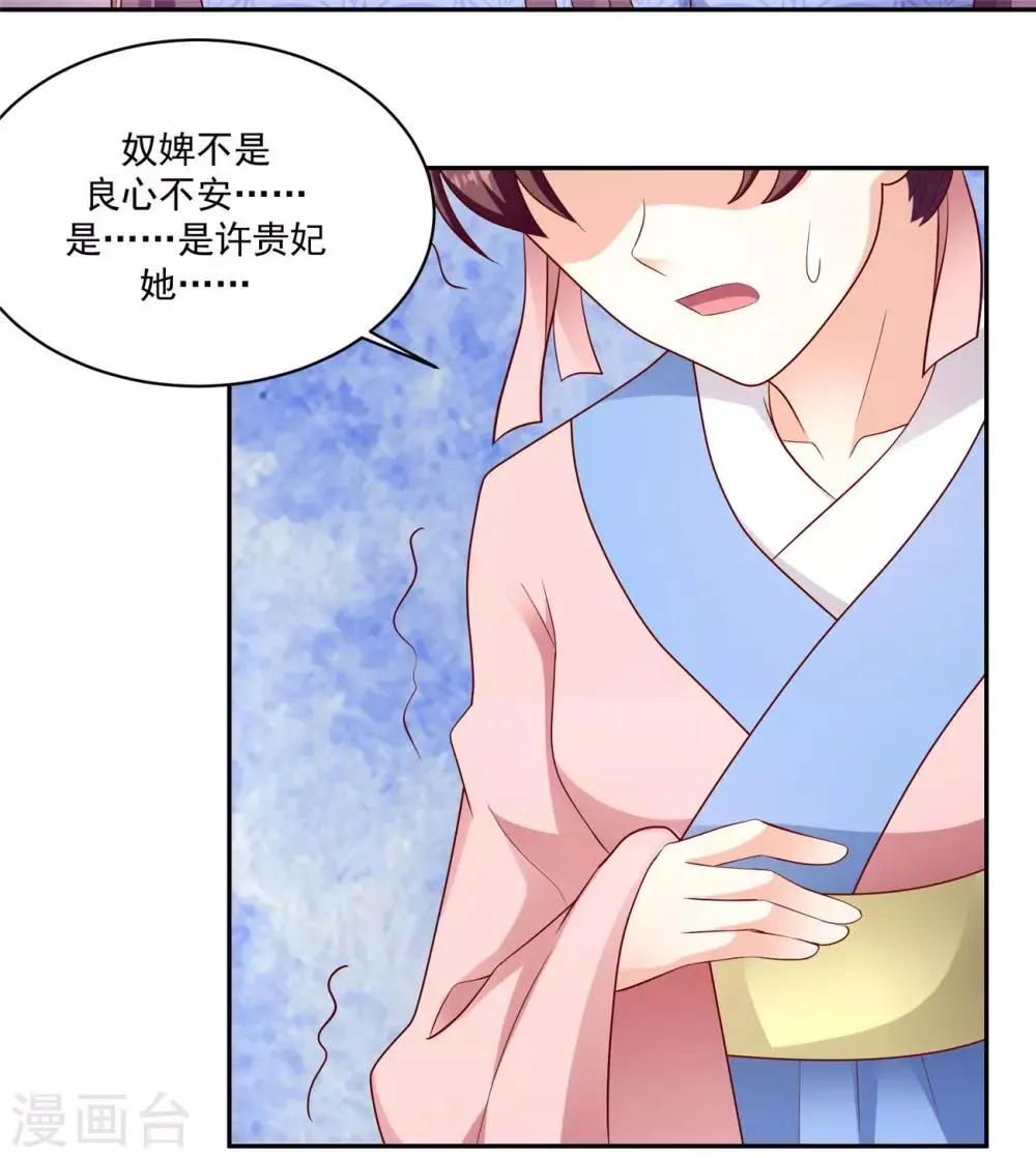 第131话2 良心不安 第19页
