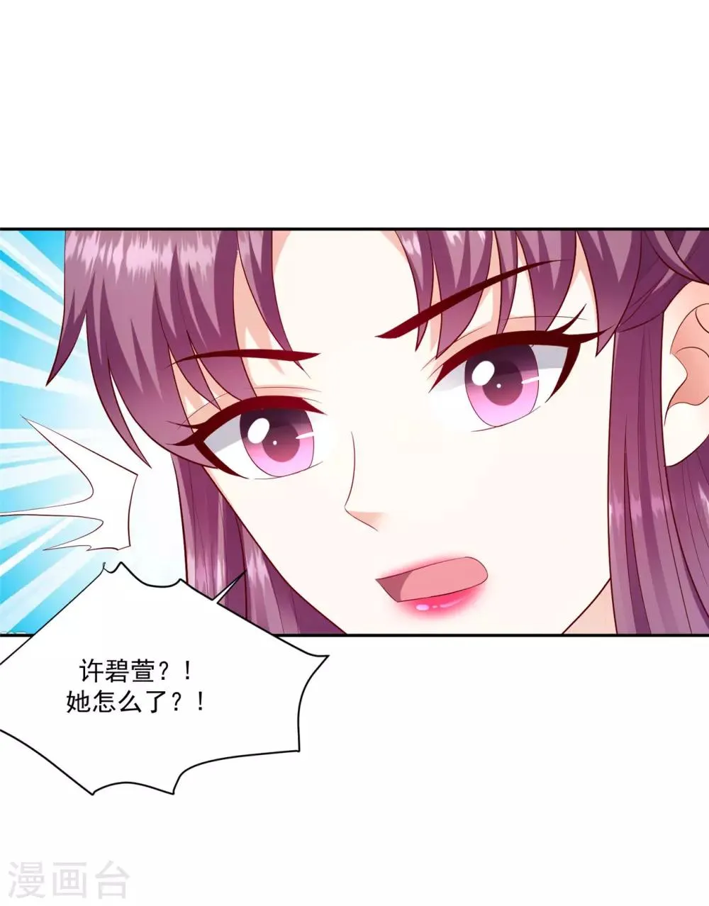 第131话2 良心不安 第20页