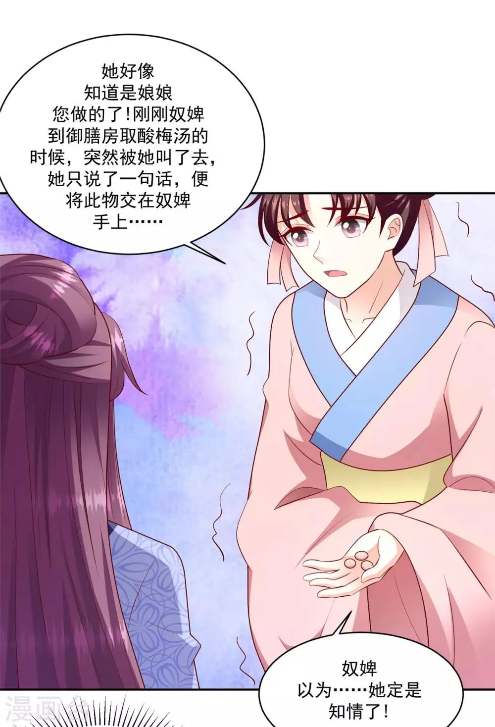 第131话2 良心不安 第21页