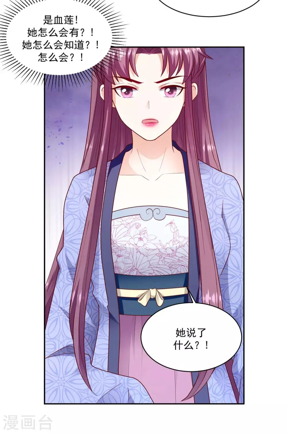 第131话2 良心不安 第22页