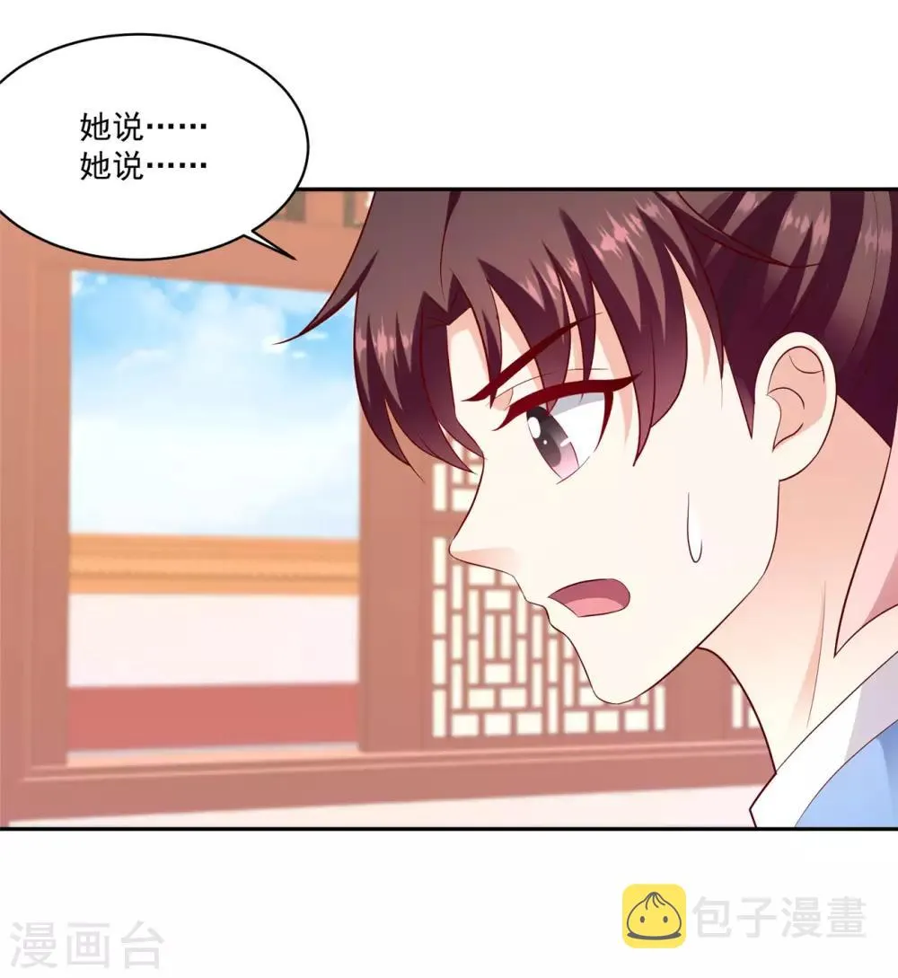 第131话2 良心不安 第23页