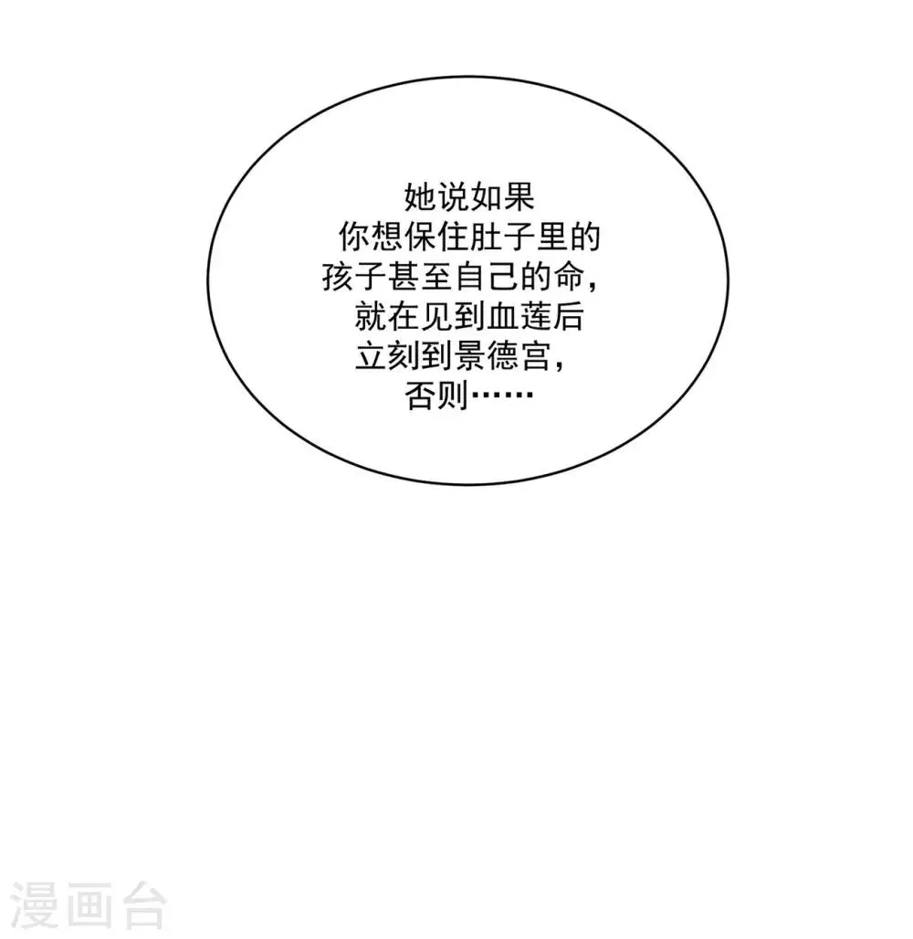 第131话2 良心不安 第24页