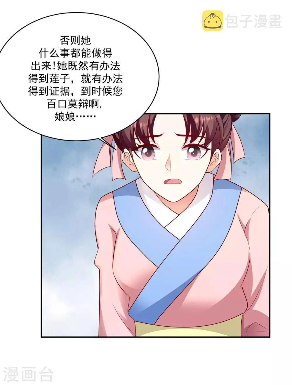 第131话2 良心不安 第26页