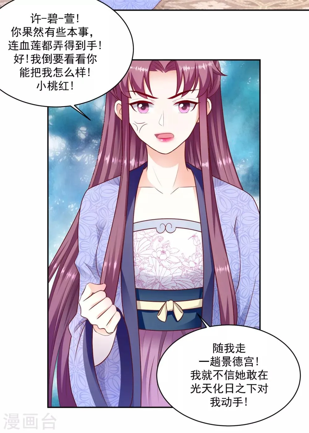 第132话1 开门见山 第2页