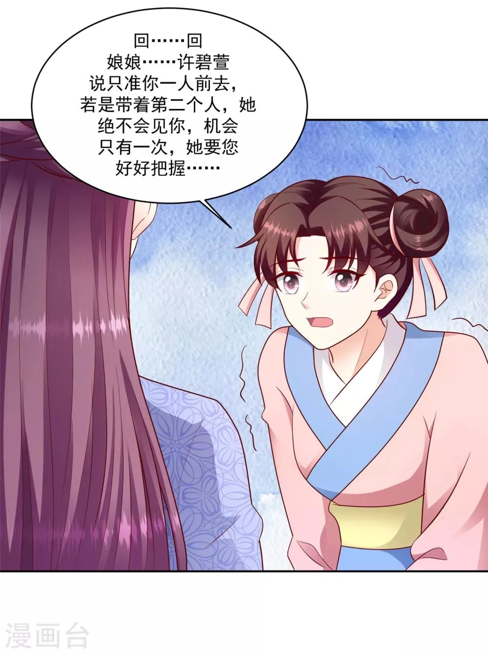 第132话1 开门见山 第3页