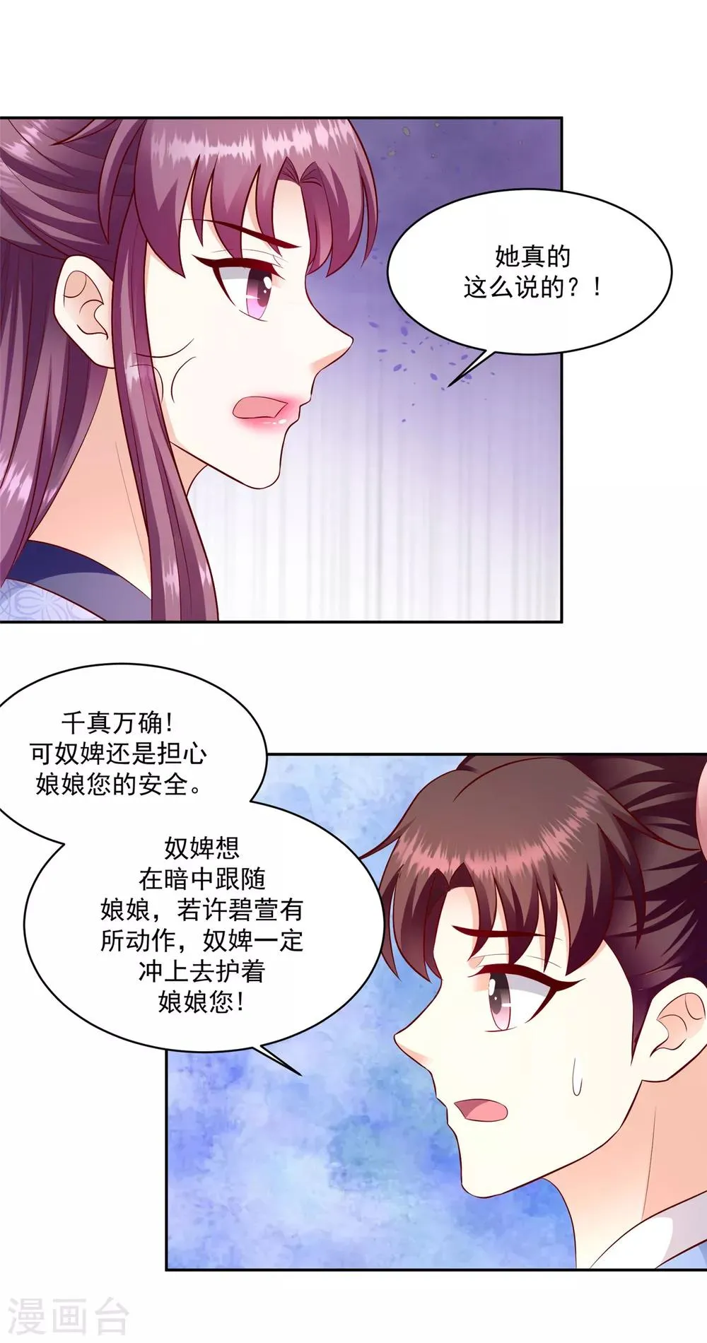 第132话1 开门见山 第4页