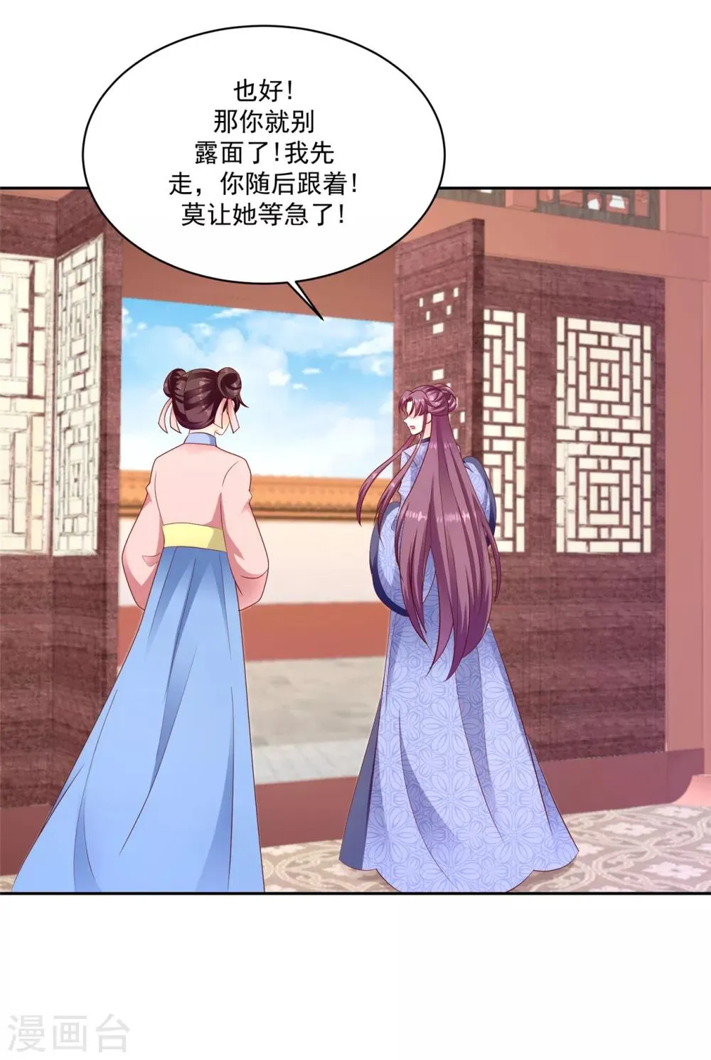 第132话1 开门见山 第5页