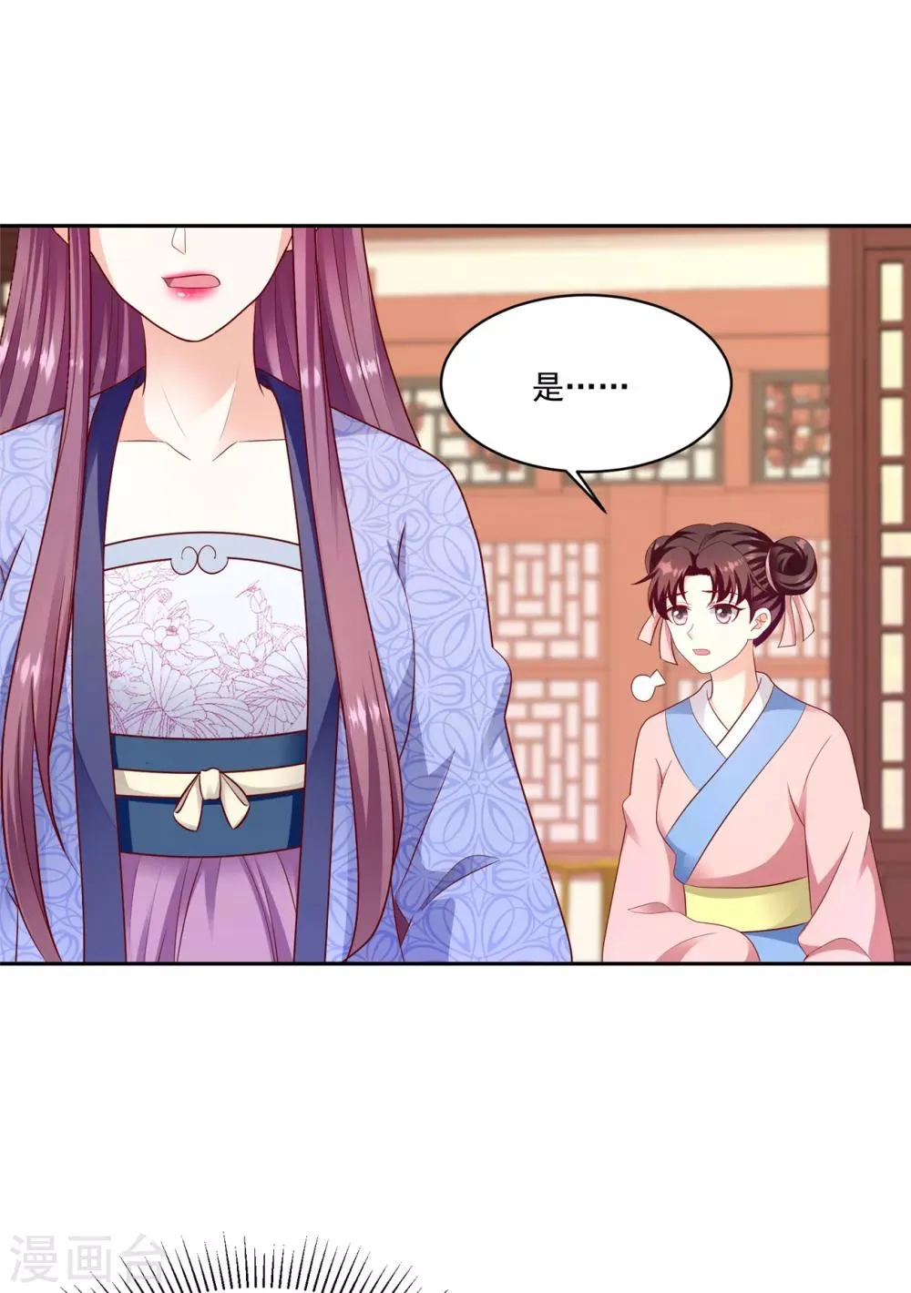 第132话1 开门见山 第6页