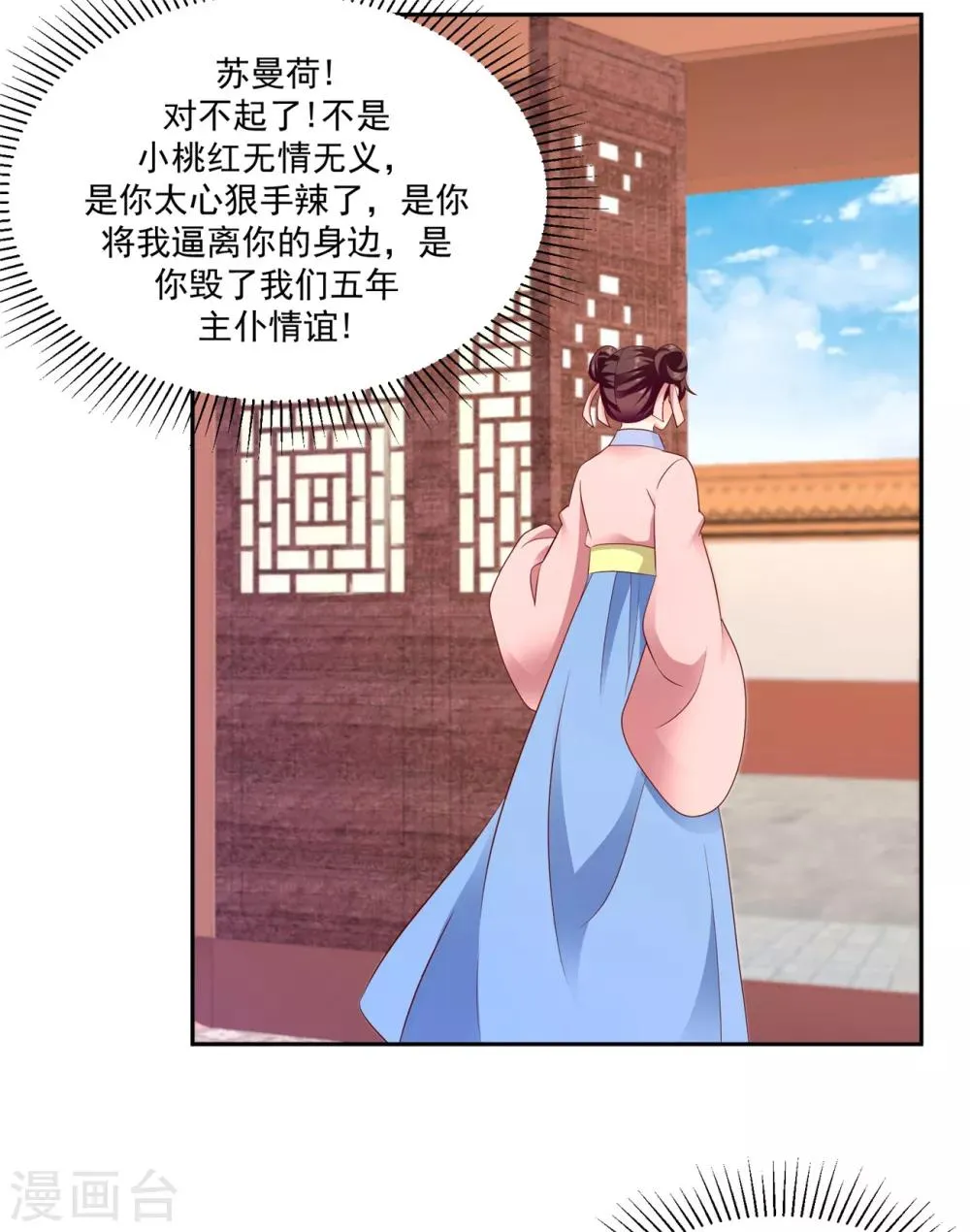 第132话1 开门见山 第7页