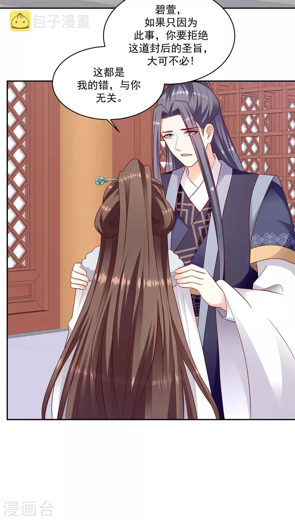 第132话1 开门见山 第10页