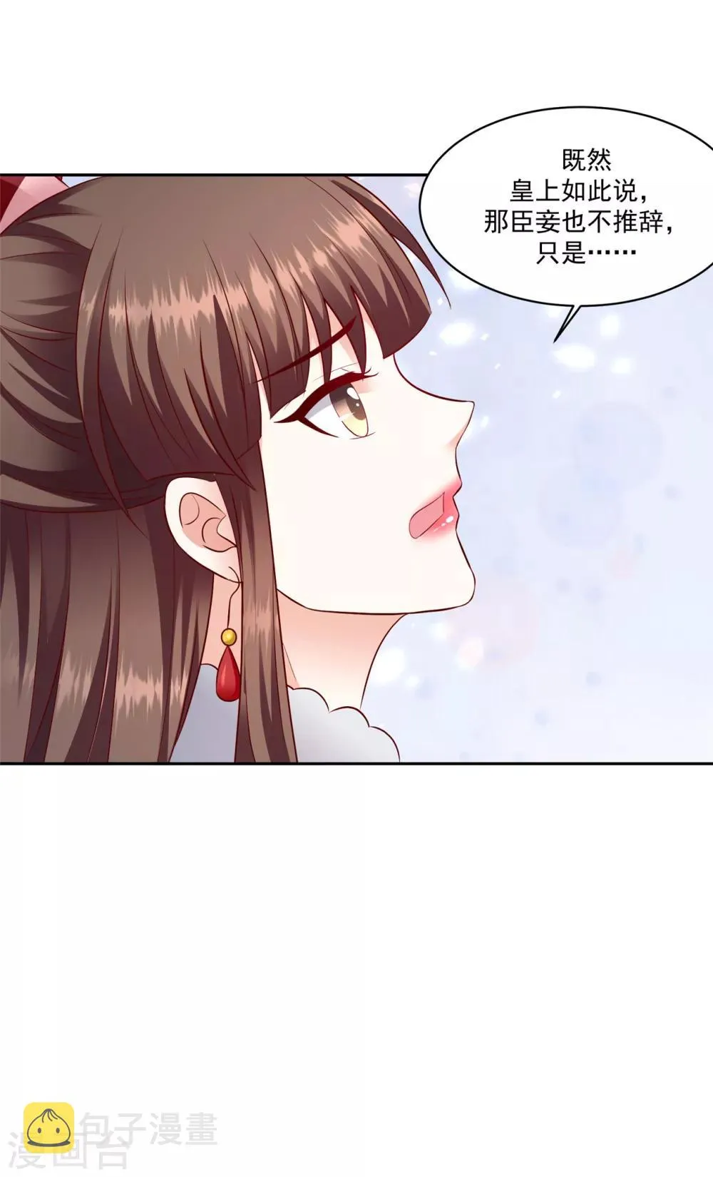 第132话1 开门见山 第11页