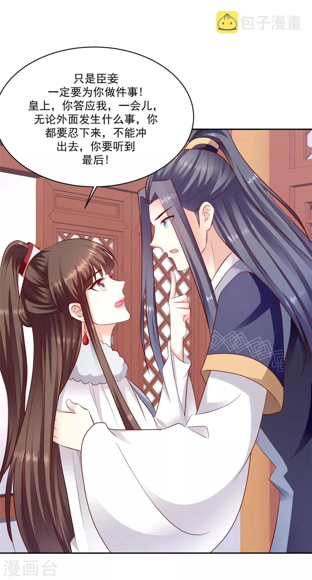 第132话1 开门见山 第12页