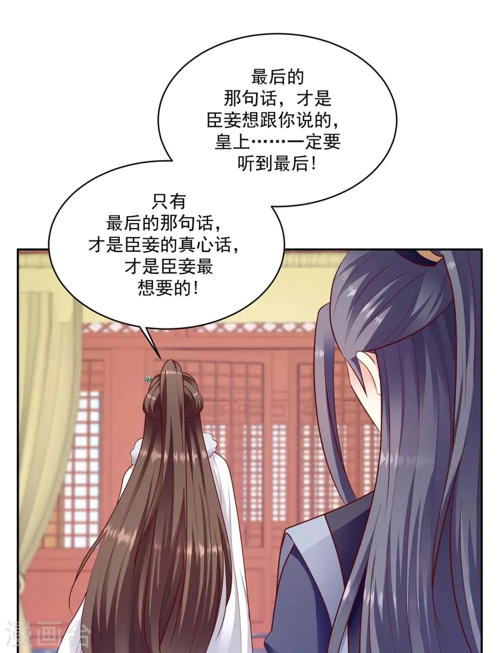 第132话1 开门见山 第13页