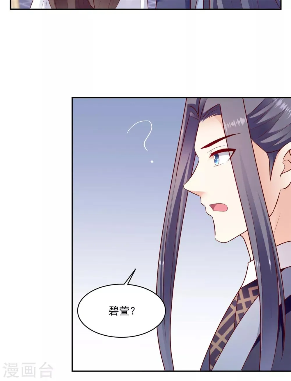 第132话1 开门见山 第14页