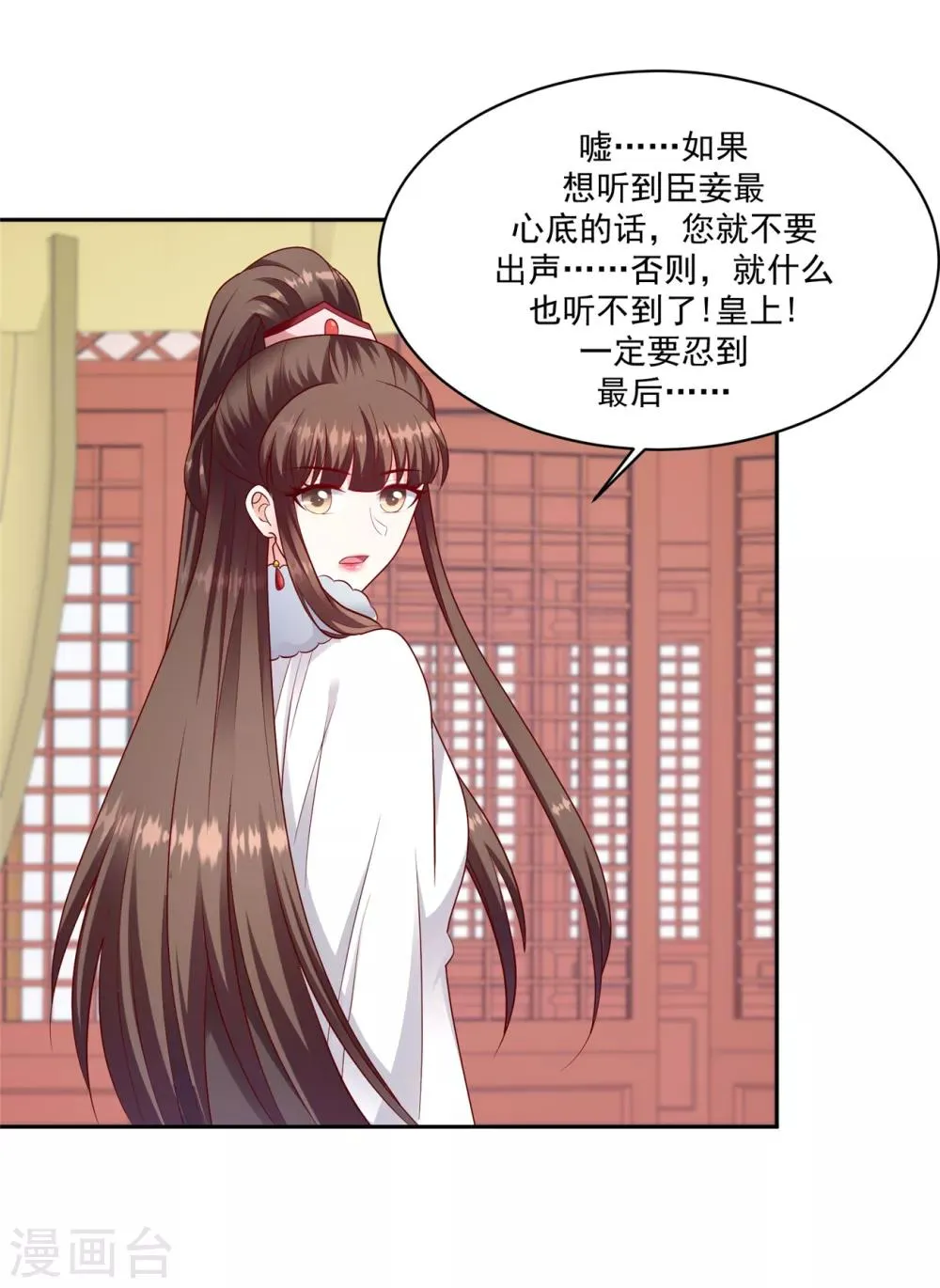 第132话1 开门见山 第15页