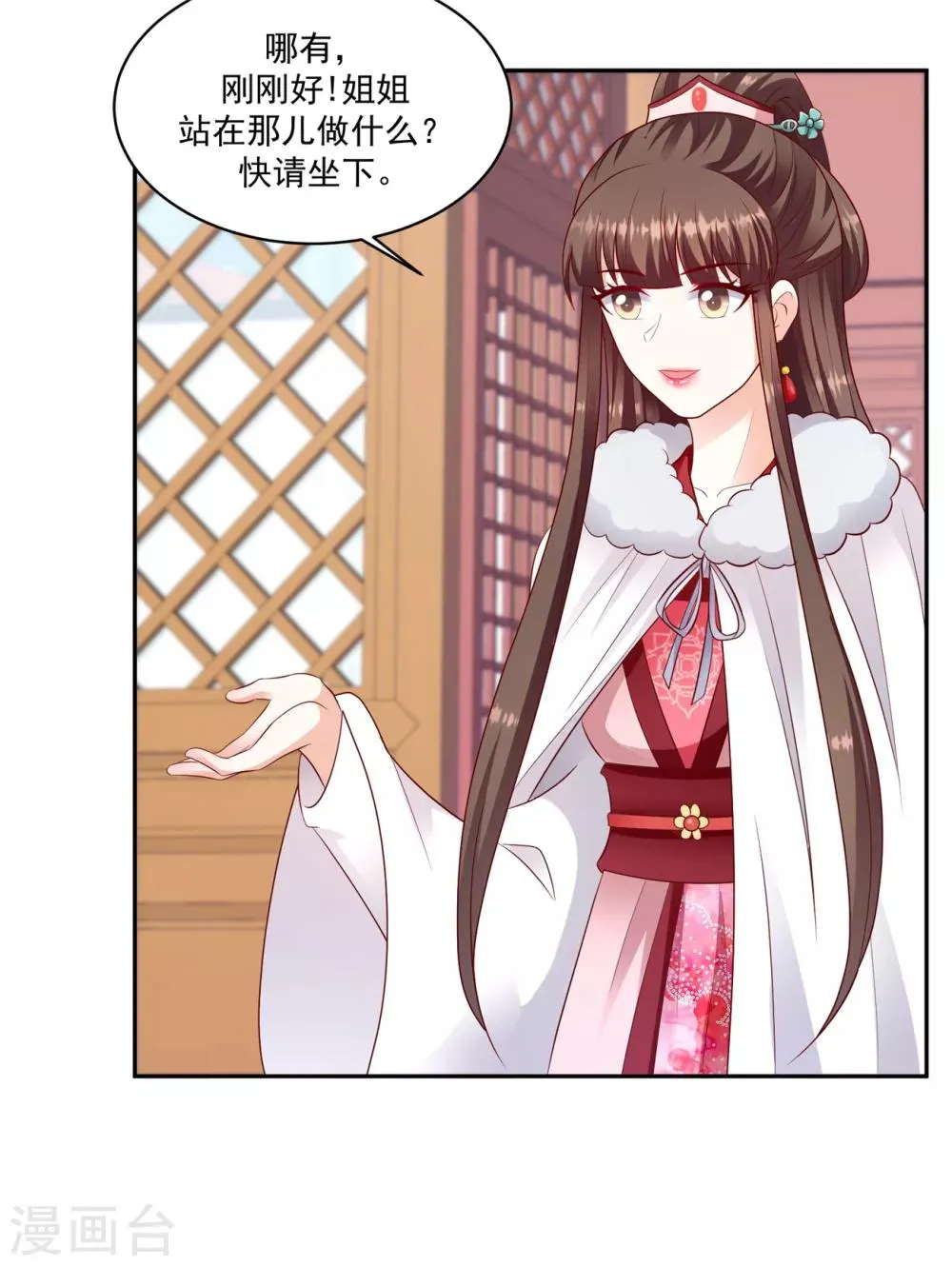 第132话1 开门见山 第18页