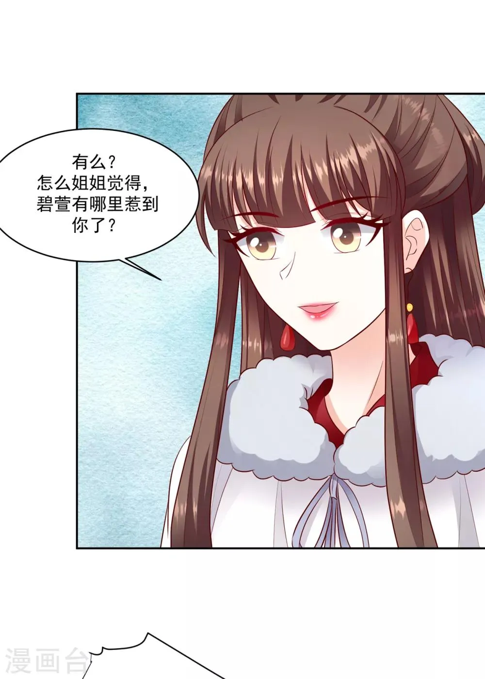 第132话1 开门见山 第23页