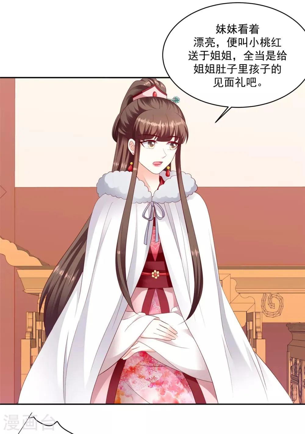 第132话2 步步为营 第2页