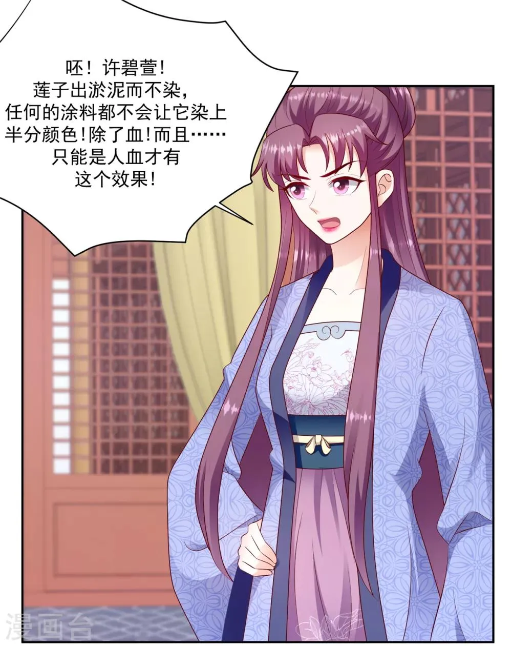 第132话2 步步为营 第3页